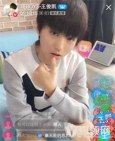 直播爆料王俊凯视频播放,独家视频播放背后的故事